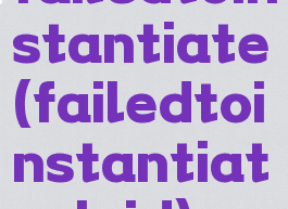 failedtoinstantiate(failedtoinstantiateclsid)