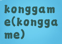 konggame(konggame)
